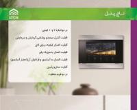 تاچ پنل هوشمند ویستا گستر