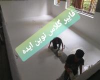 آببندی استخر با فایبر گلاس