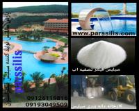 سیلیس (فیلتر تصفیه اب)