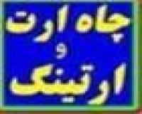 تولید کننده بنتونیت ارت