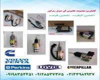 خاموش کن دیزل