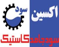 سود جامد پرک کاستیک