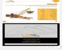 مینی تاور