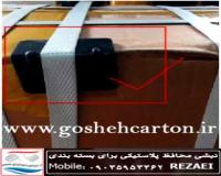 یراق آلات بسته بندی