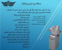 دستگاه سیل وکیوم