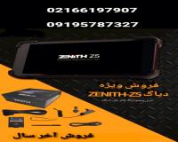 فروش ویژه اخر سال ، دیاگ G-SCAN ، جی اسکن ، نقد، اقساط