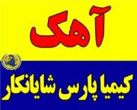 فروش انواع آهک صنعتی