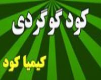 کود گوگرد بنتونیت دار گرانوله