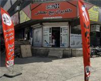 فروش پیچ ام دی اف سرتخت مته واشردار مته شیروانی