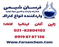 خرید و فروش کتراک خارجی نیم ساعته