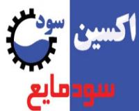 فروش هیدروکسید سدیم مایع NaOH