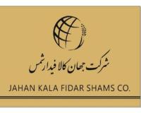 فروش مونو سدیم گلوتامات