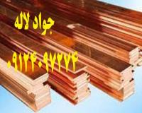 تسمه مس ارزان قیمت