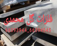 عرضه انواع ورق آلومینیوم آلیاژی