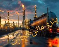 اسید نیتریک ترک