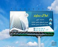 زمین 200 و 300و500 متری در دماوند