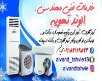 نصب کولر گازی