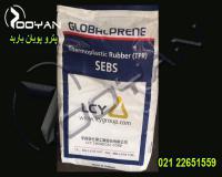 فروش ویژه استایرن-اتیلن-استایرن-بوتادین sebs