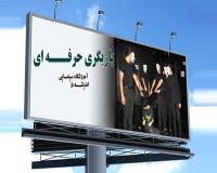 آموزش بازیگری حرفه ای در کرج