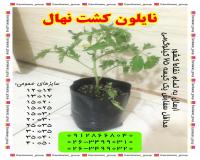 نایلون کشت نهال