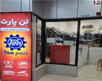 لوازم یدکی جک ، لیفان ، ام وی ام ، کی ام سی در شیراز