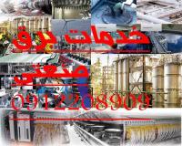 طراحی برق و اتوماسیون صنعتی کارخانجات