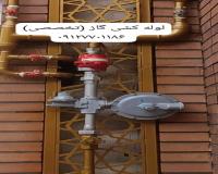 لوله کشی گاز تخصصی در لواسان با مجوز وتاییدیه معتبر