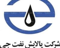 فروش قیر شرکت نفت پاسارگاد و نفت جی اصفهان