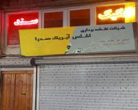 یوتی ام زمین