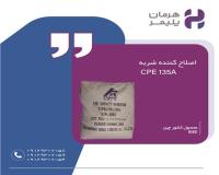 فروش اصلاح کننده ضربه CPE 135A
