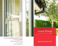 پنجره ویستابست در اهواز