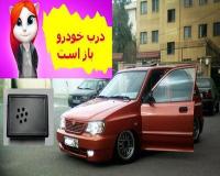 نصب کیت سخنگو برای درب خودرو