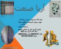 قطعات کوبیت.سنگ شکن