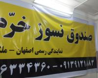 کلید گاوصندوق،ساخت کلید گاوصندوق دراصفهان09963680035