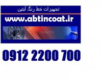 رنگپاش پودری