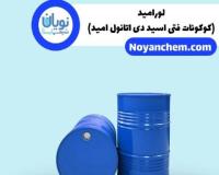 خرید و فروش لورامید