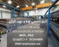 لوله مانیسمان آلیاژی  (A333 ، A335 ، X42 ، X52 ، SA179 ، ST35.8 ،A106 Gr.b)