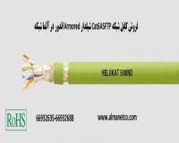 فروش کابل شبکه Cat6ASFTP شیلدار Armored اتدور