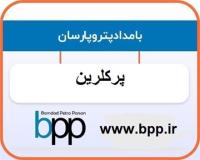 فروش پرکلرین | کلر صنعتی | کلران نیروکلر کلرپارس