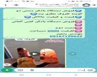 فروش دستگاه بادکن کمبی آلمانی دست دوم