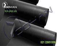 فروش ویژه اتیلن پروپیلن داین مونر-EPDM