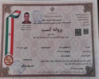 تعمیرات یخچال وفریزر