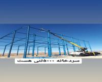 سوله سازی در سمنان ،صادرات سوله ،سوله صادراتی