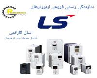 اینورتر ال اس - LS