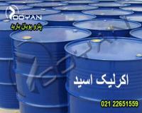 فروش اکریلیک اسید AA