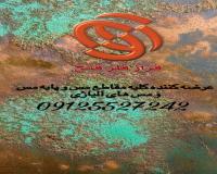 فلزات رنگین