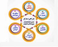اسید پر اکساید