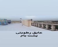عایقکاری در شهریار با رنگ نانو مولتیزو