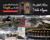فیلمبرداری از همایش- کارخانه - نمایشگاه- محصولات ...