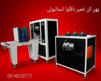 دستگاه پهن کن خمیر باقلوا